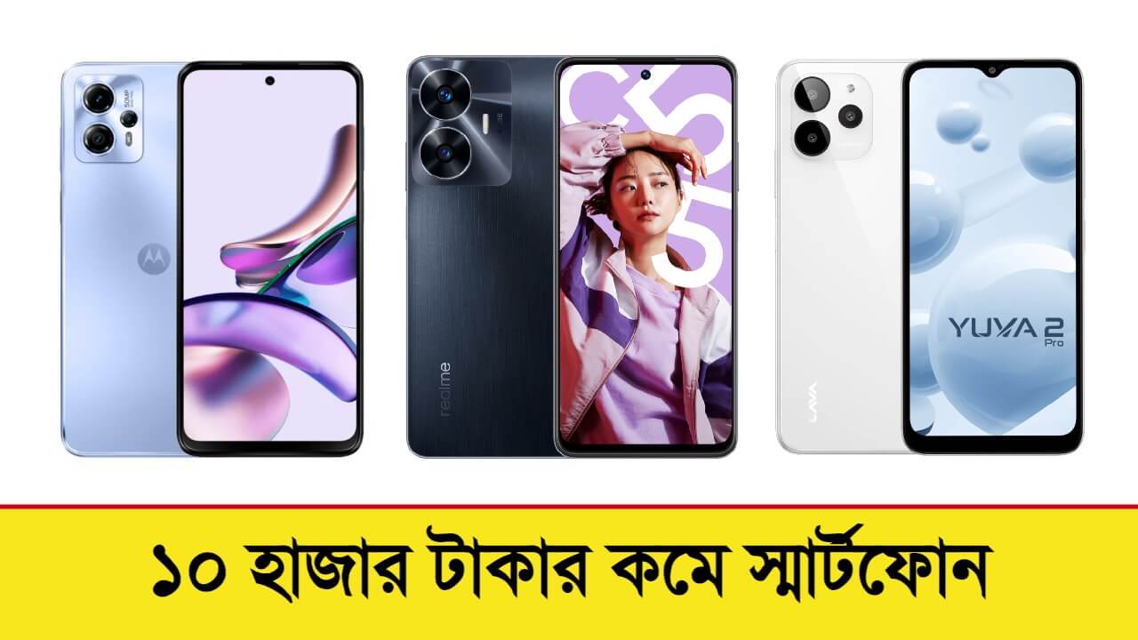 Best Value Smartphones 2023 under rs 10000