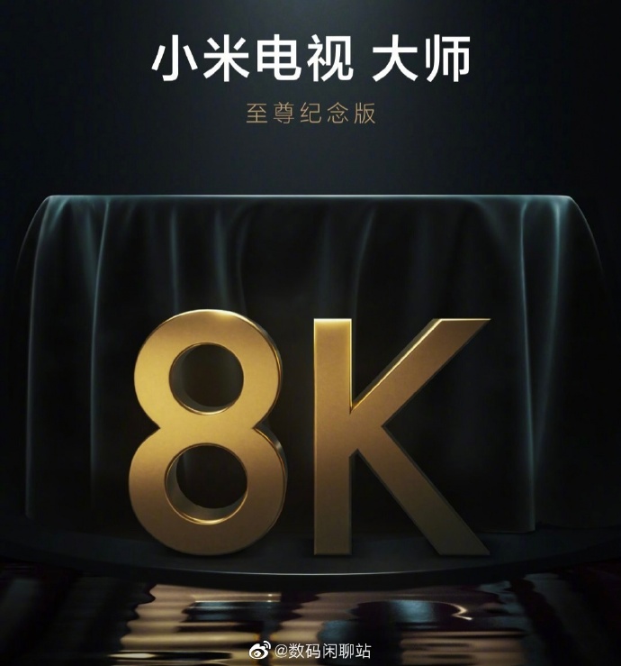 Xiaomi 8K TV