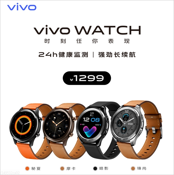 vivo watch price