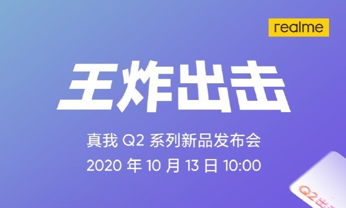 Realme Q2 series launch date announced on Weibo