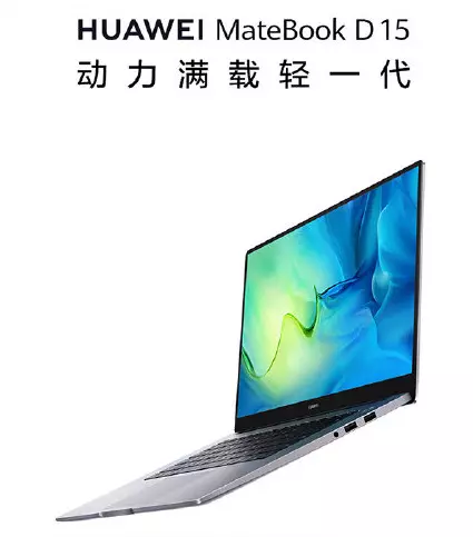Huawei MateBook D 15 2021 