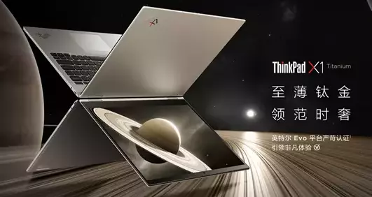 Lenovo Thinkpad X1 Titanium