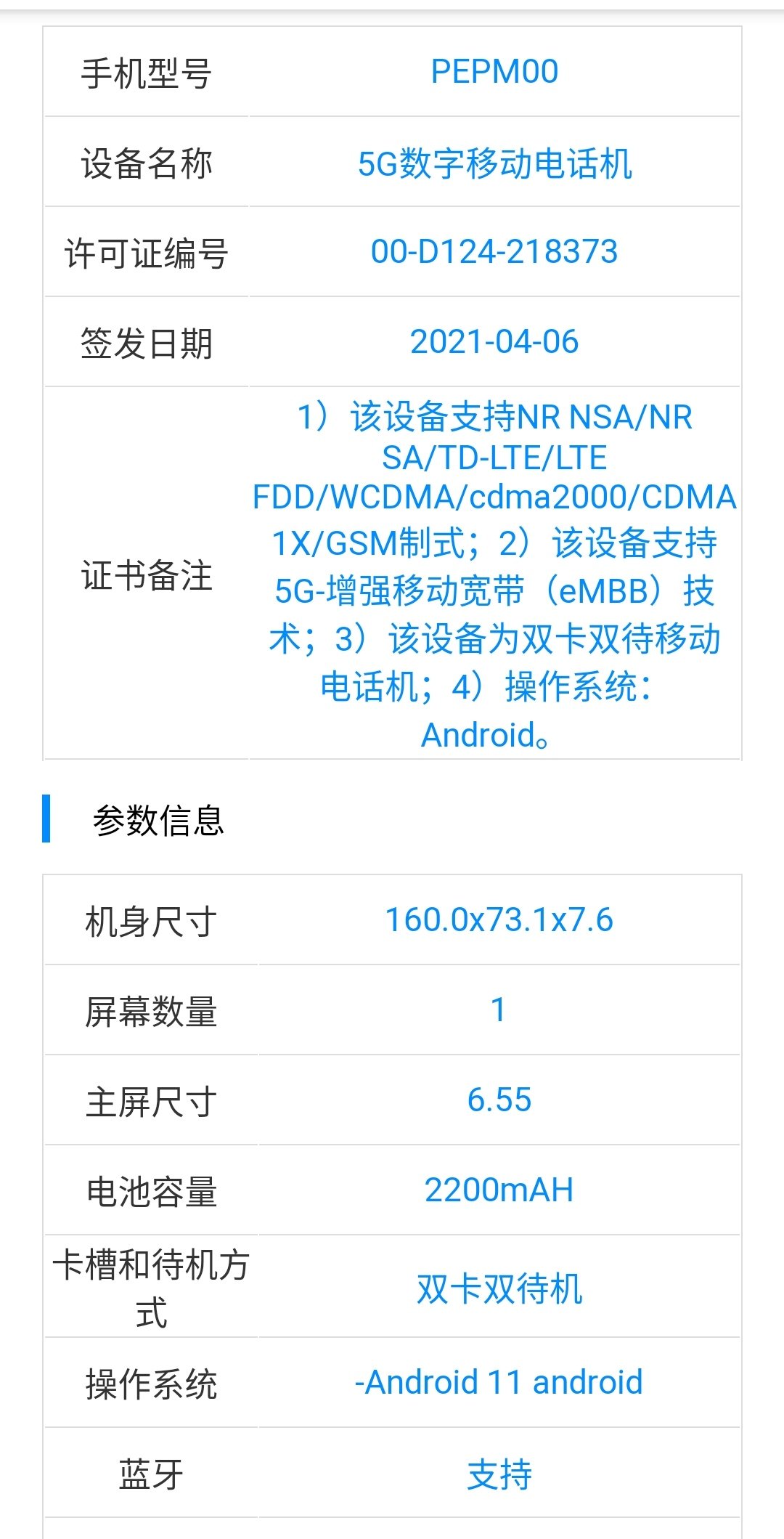 Oppo reno 6 Pro TENAA listing