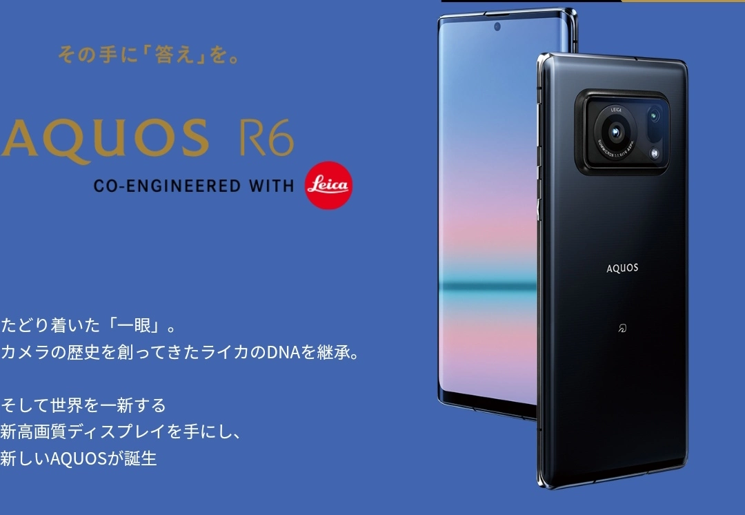 SHARP AQUOS R6 launched with Qualcomm Snapdragon 888 SoC and 5000mAh Battery: Specs, Price