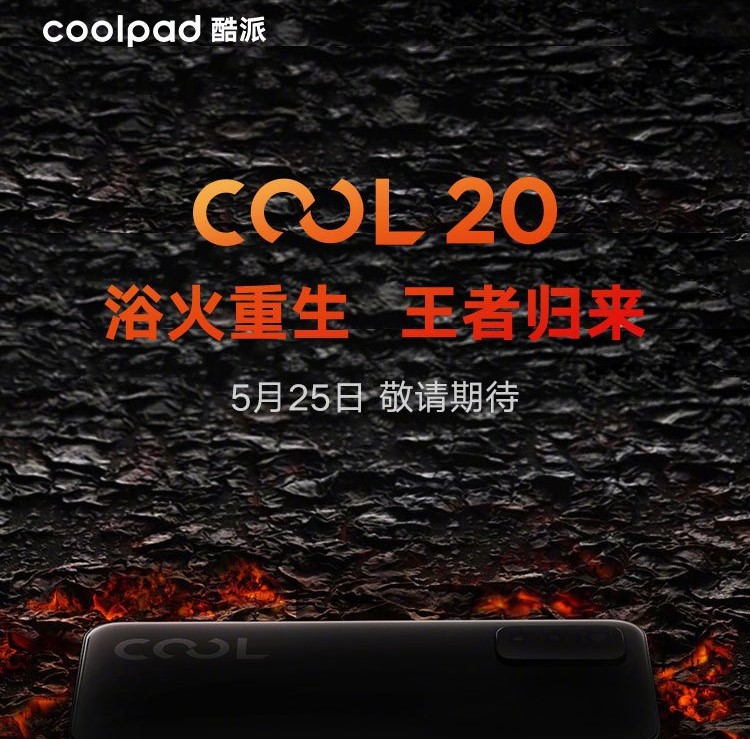 Coolpad Cool 20 launching on May 25 in China, Company Revealed officially