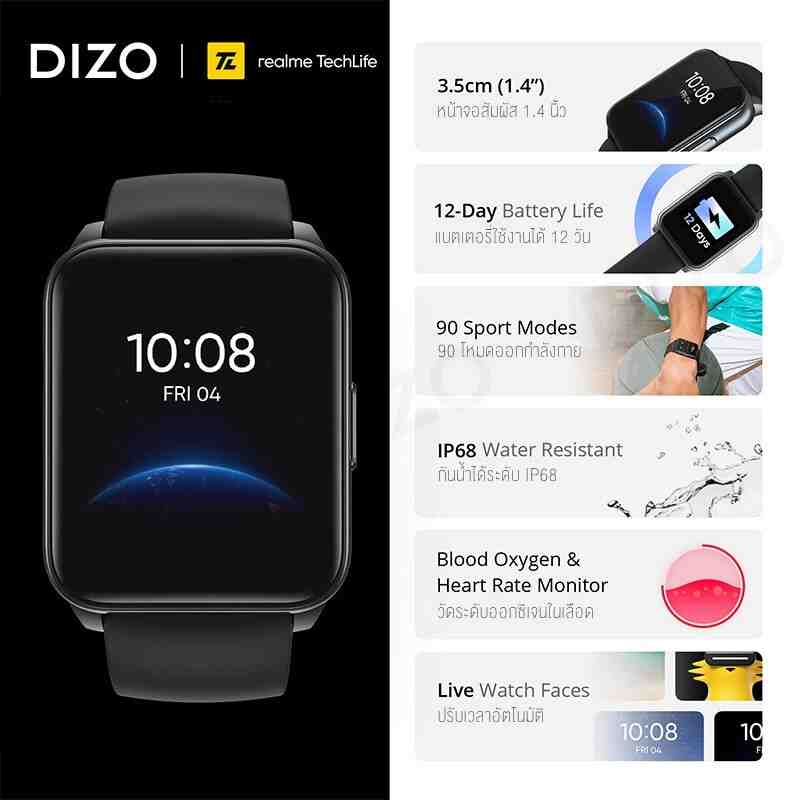 Realme Dizo Watch listed on Thailand based e-commerce website with detailed specifications and price