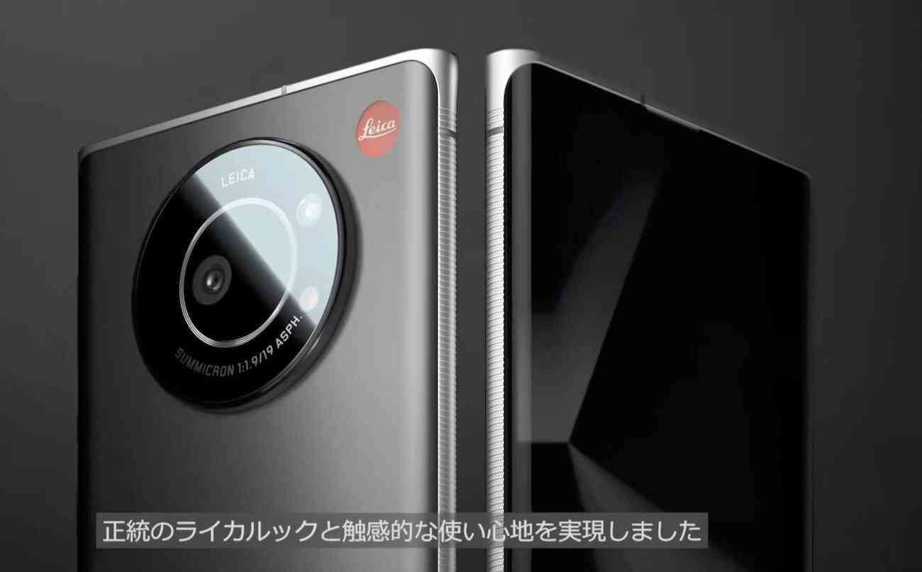 Leica Leitz phone 1 with Snapdragon 888, Android 11 launched: Price, Specifications