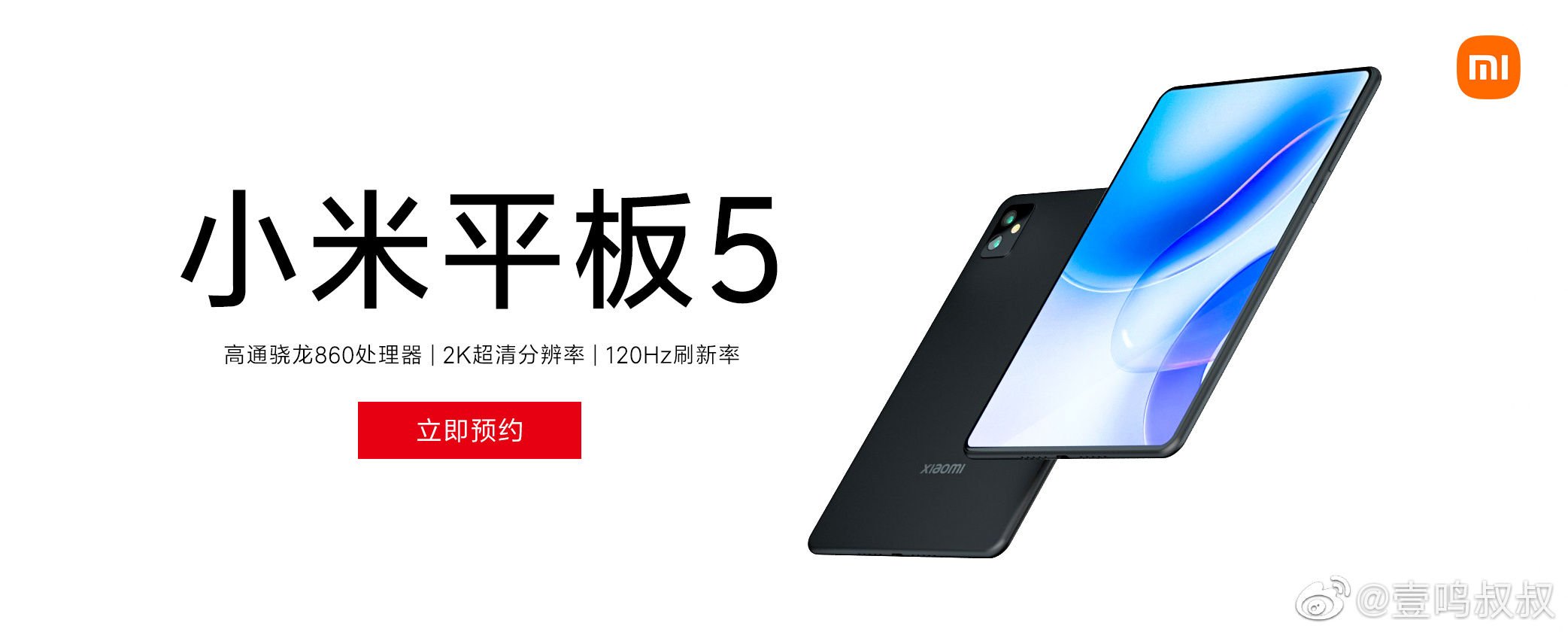 Xiaomi Mi Pad 5 design and key specification revealed through a poster