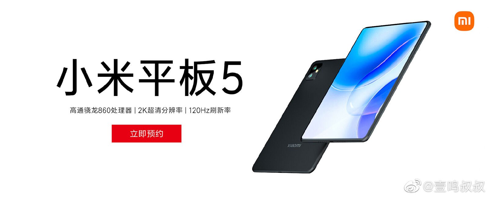 Xiaomi Mi Pad 5 spotted on Geekbench, key specifications revealed