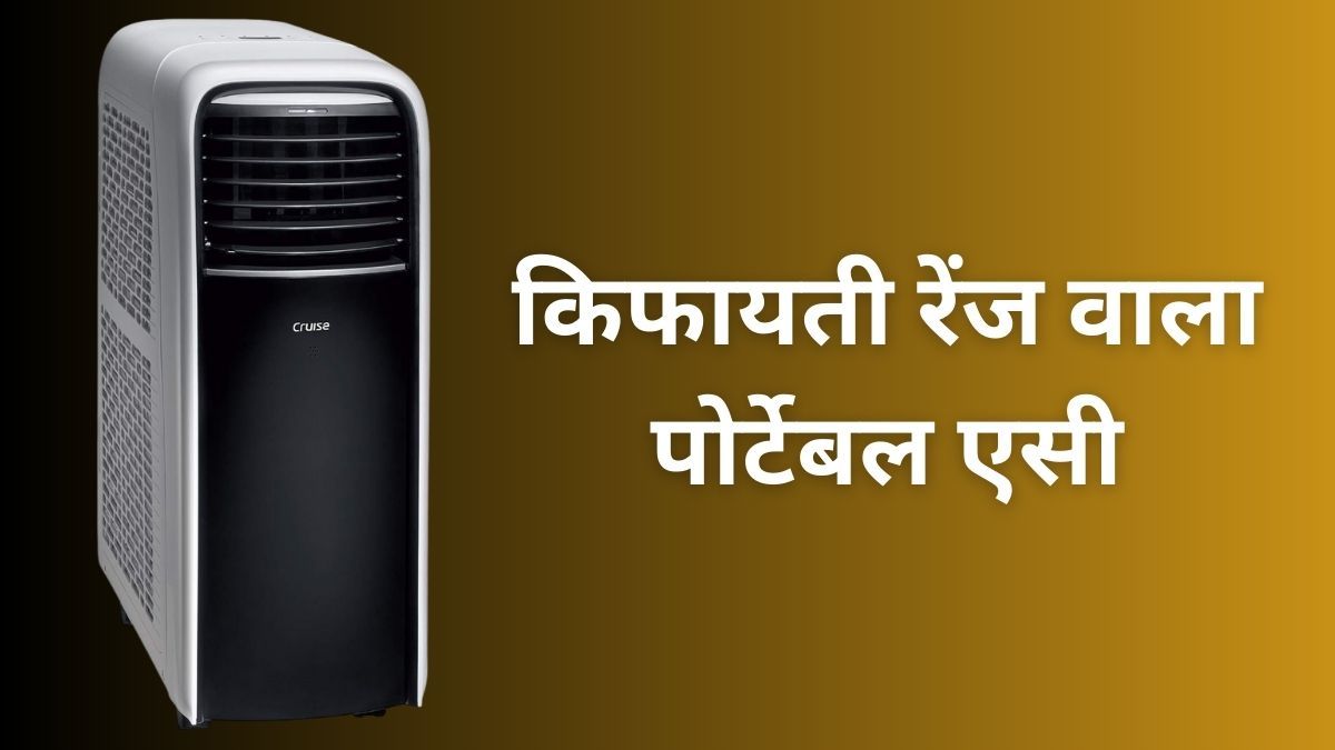 Portable AC will cool the room in a jiffy, the cost is also not much