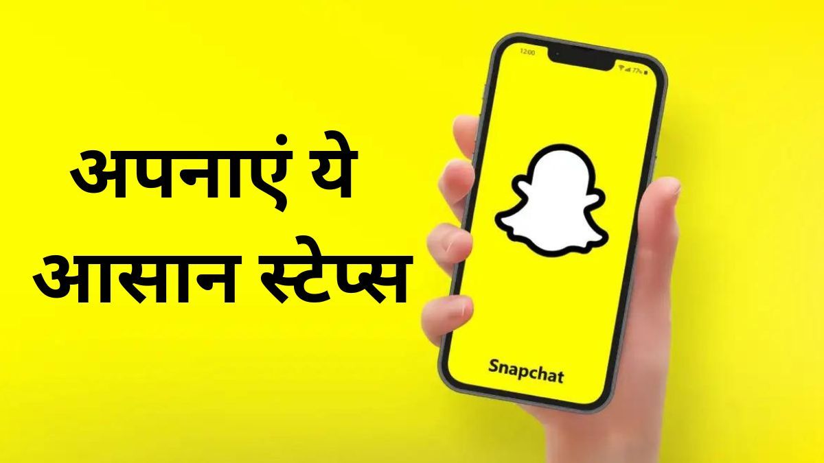Troubled by useless requests on Snapchat, follow these easy steps
