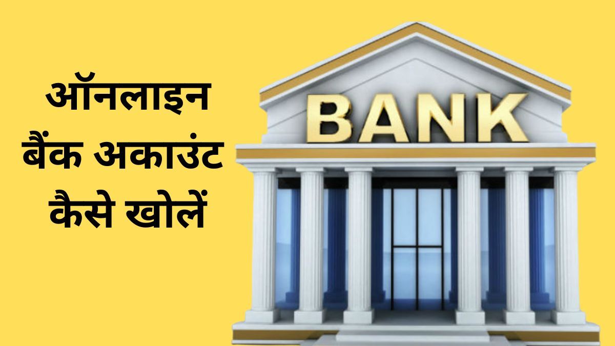 How to open bank account, learn online method