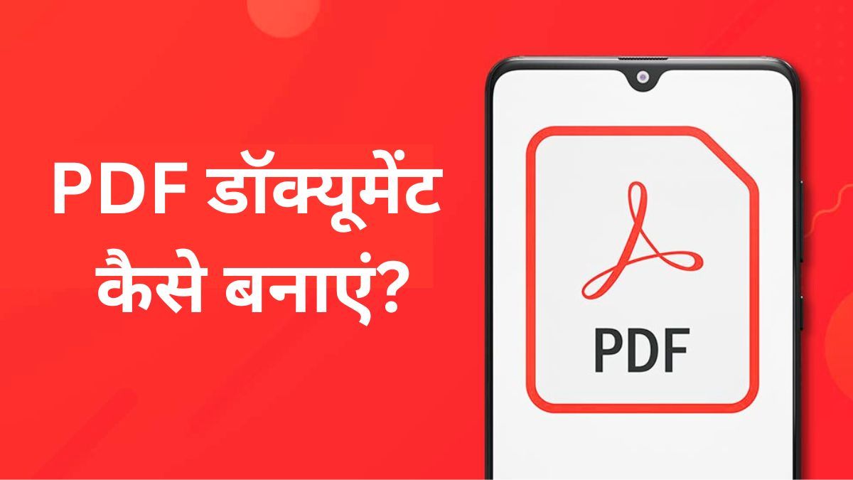 How to create PDF document?  Learn these easy tricks