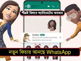 whatsapp-can-launch-animated-avatar-feature-soon-for-better-user-experience