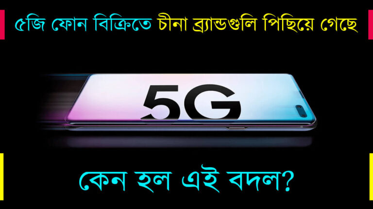 Chinese brands like Xiaomi, Realme have fallen behind in 5G phone sales, why is this change?