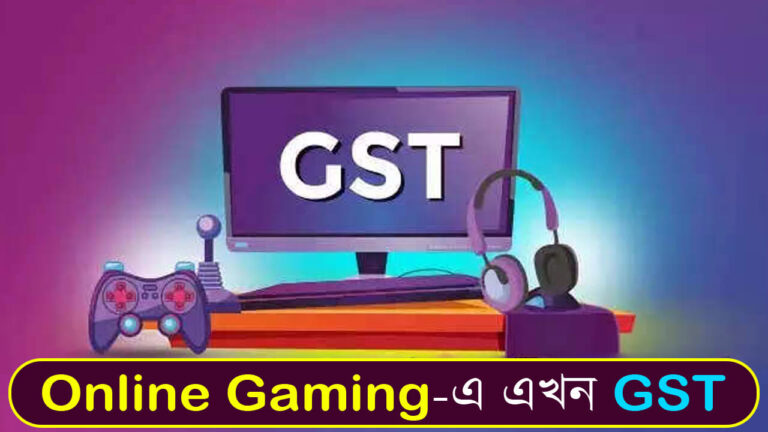 Get Fat in Online Gaming!  Businessman Ashnir Grover criticized the government’s decision
