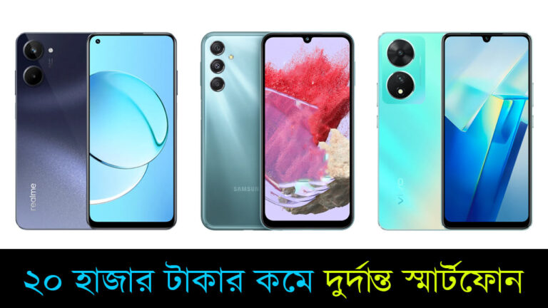 Samsung, Realme, Vivo are in the list of mobile phones with impressive features under 20 thousand rupees