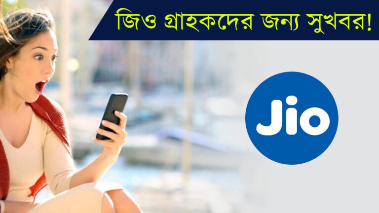 Small recharge packs of 19 and 29 rupees have come for Jio customers, what benefits will you get?