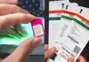 Sim Card new rule aadhaar biometric verification mandatory for new sim activation